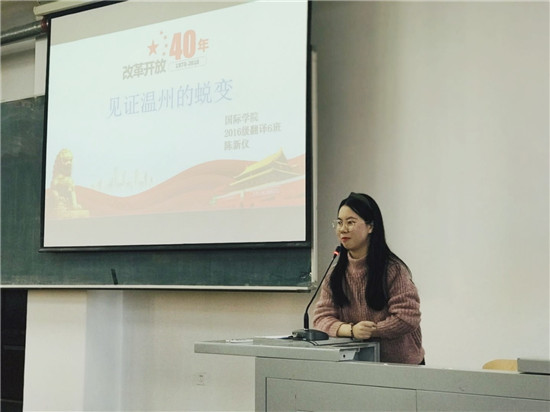 国际学院首场"大学生思政课教师进课堂"开讲