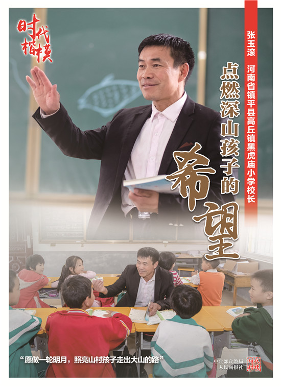 學院積極做好時代楷模公益廣告刊播工作