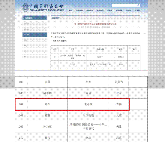 说明: 3d47c5a4983579a8829981ec64e7a96,说明: 名单